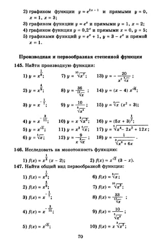Portfel.in.ua 120 alg11merzlyak