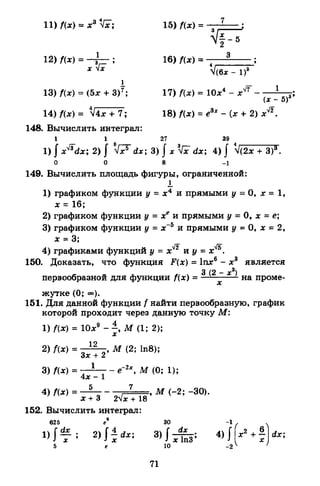Portfel.in.ua 120 alg11merzlyak