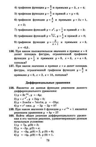 Portfel.in.ua 120 alg11merzlyak