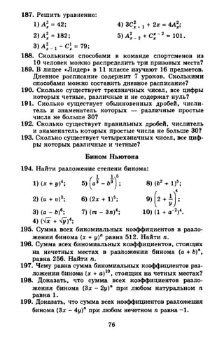 Portfel.in.ua 120 alg11merzlyak
