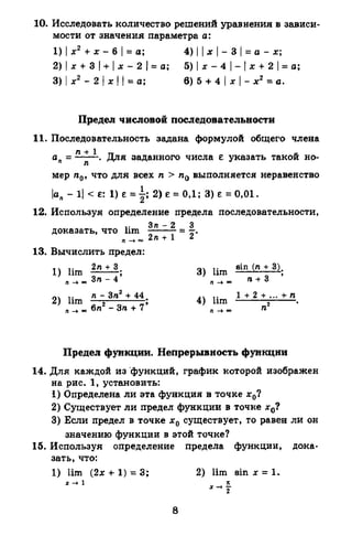 Portfel.in.ua 120 alg11merzlyak