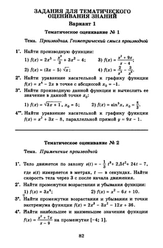 Portfel.in.ua 120 alg11merzlyak