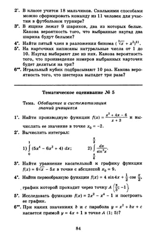 Portfel.in.ua 120 alg11merzlyak