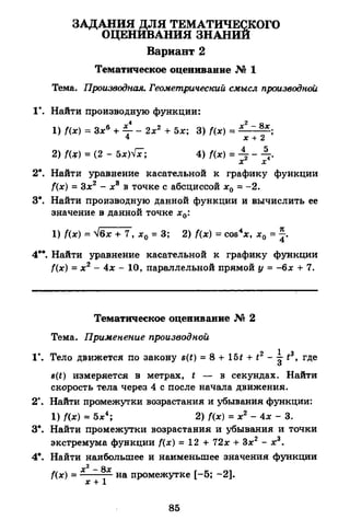 Portfel.in.ua 120 alg11merzlyak