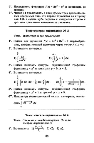 Portfel.in.ua 120 alg11merzlyak