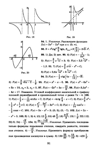 Portfel.in.ua 120 alg11merzlyak