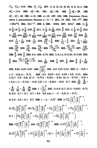 Portfel.in.ua 120 alg11merzlyak