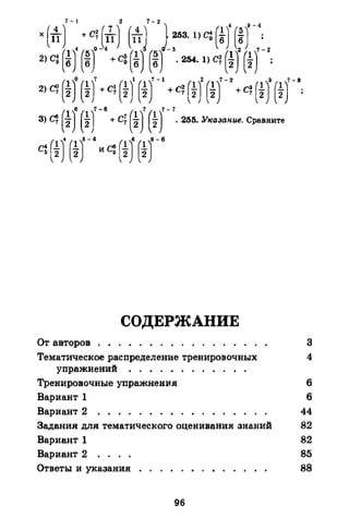 Portfel.in.ua 120 alg11merzlyak
