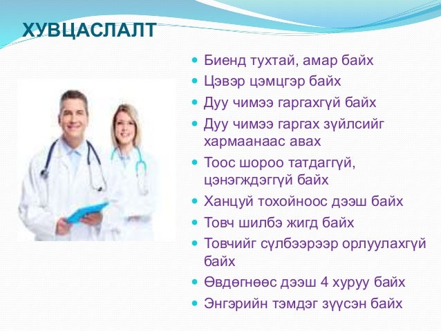 Эмнэлгийн цогц үйлчилгээ