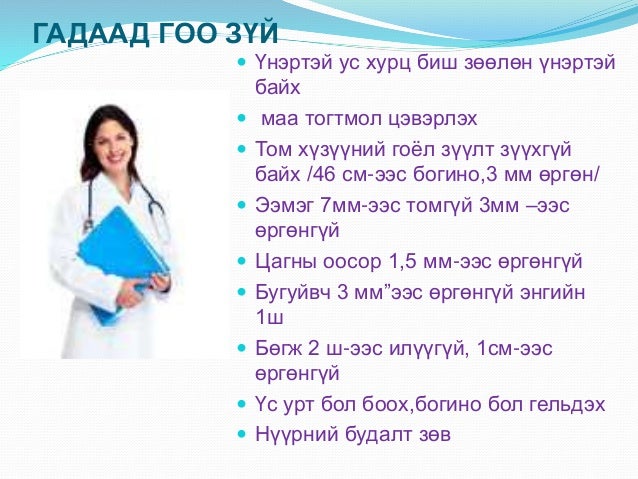 Эмнэлгийн цогц үйлчилгээ