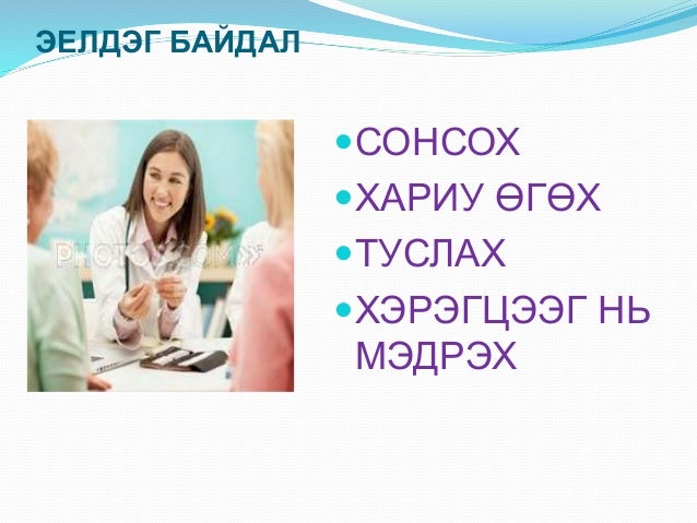 Эмнэлгийн цогц үйлчилгээ