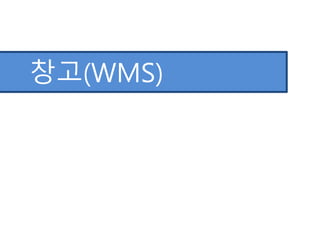 창고(²ѳ)
 