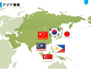 【企画書】UIscope：MOVIDA JAPAN_Demo Day用資料