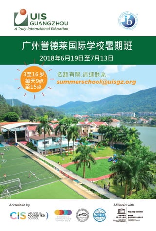UISG Summer School 2018 China