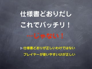 ˘ɤ
ǥХå꣡
 ʤ
˘ɤ꤬櫓ǤϤʤ

ץ쥤`ʹ䤹UI
 