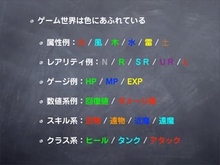 `ɫˤդƤ

  / L / ľ / ˮ /  / 

 쥢ƥ /  / ӣ / գ / L

 `HP / MP / EXP

 ϵ؏͂ / `

 ϵ / h / ħ / hħ

 饹ϵҩ` /  / å
 