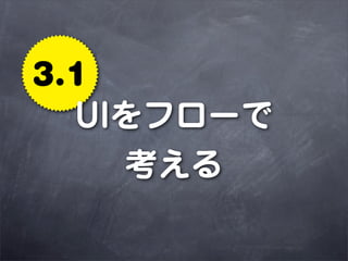 3.1
  UIե`
    
 
