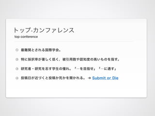 -
top conference
➔
 