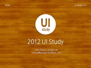 UI study pinterest_ver2