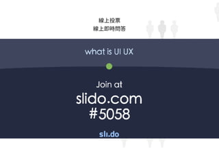 線上投票
線上即時問答
 