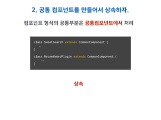  규모.
자동완성이란?
 