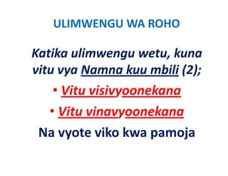 ULIMWENGU WA ROHO
            Ulimwengu w


Katika ulimwengu wetu, kuna 
Katika ulimwengu wetu kuna
vitu vya Namna kuu mbili (2);
   • Vitu visivyoonekana
  • Vitu vinavyoonekana
 Na vyote viko kwa pamoja
 