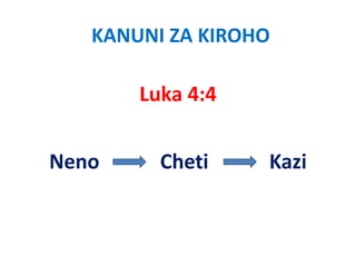 KANUNI ZA KIROHO

       Luka 4:4


Neno
N        Cheti
         Ch i     Kazi
                  K i
 