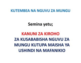 KUTEMBEA NA NGUVU ZA MUNGU
KUTEMBEA NA NGUVU ZA MUNGU


         Semina yetu;

    KANUNI ZA KIROHO                  
 ZA KUSABABISHA NGUVU ZA 
 MUNGU KUTUPA MAISHA YA 
     G             S
   USHINDI NA MAFANIKIO
   USHINDI NA MAFANIKIO
 