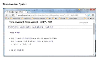 Time-invariant System
 