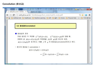 Convolution (합성곱)
 