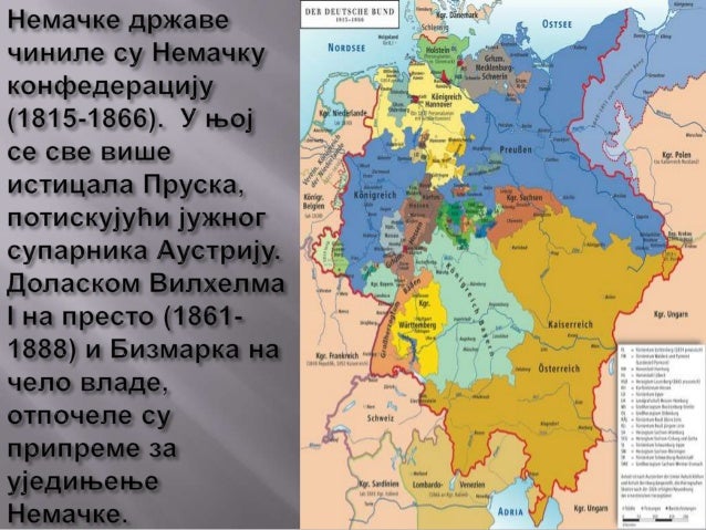Ujedinjenje nemacke
