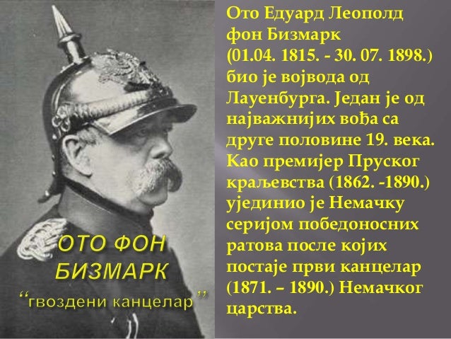 Ujedinjenje nemacke