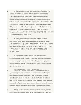 Uji | PDF