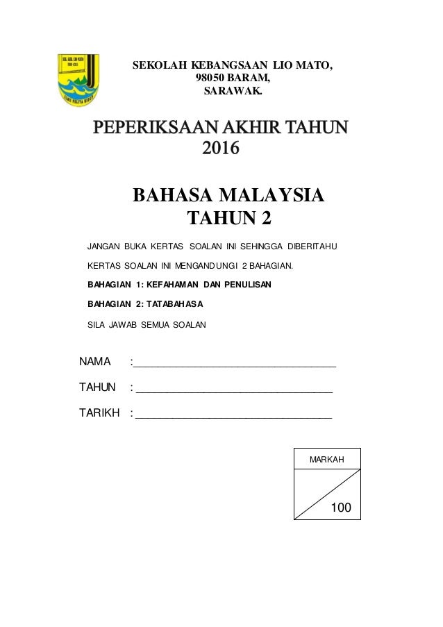 Ujian Bahasa Malaysia Tahun 2 Akhir Tahun 2016
