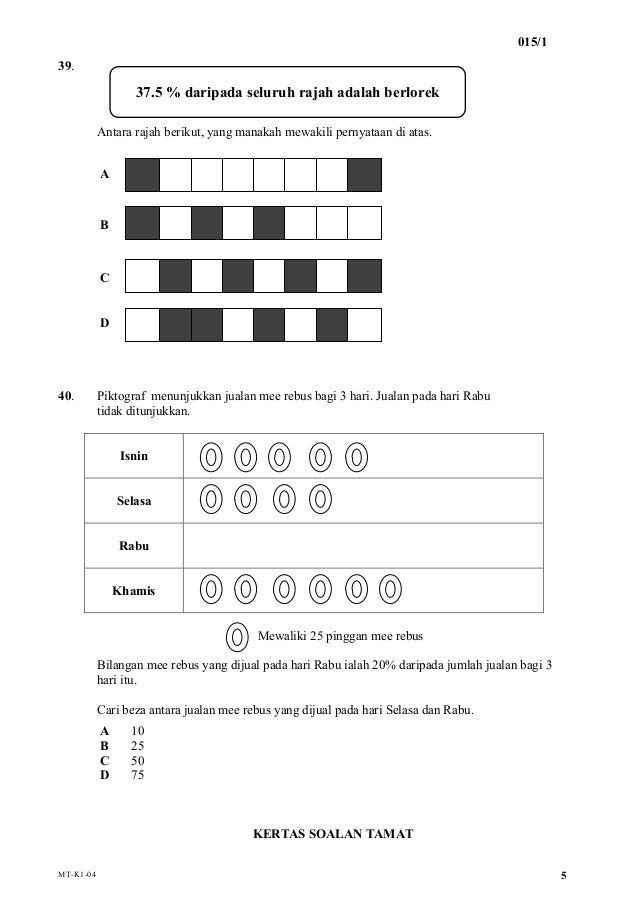 Ujian Bulan Mac - Matematik Kertas 1 (01) Ujian Bulan Mac - Matematik Kertas 1 (01)