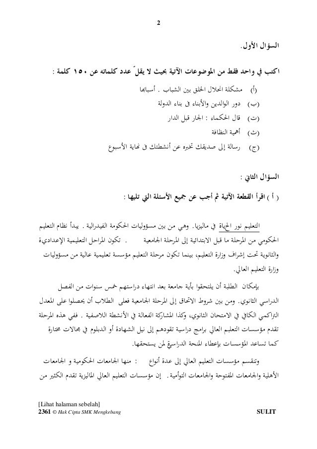 Ujian mac bahasa arab 2017 form 4