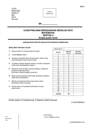 Ujian Penilaian Semester 1 Matematik Tahun 3 Kertas 2