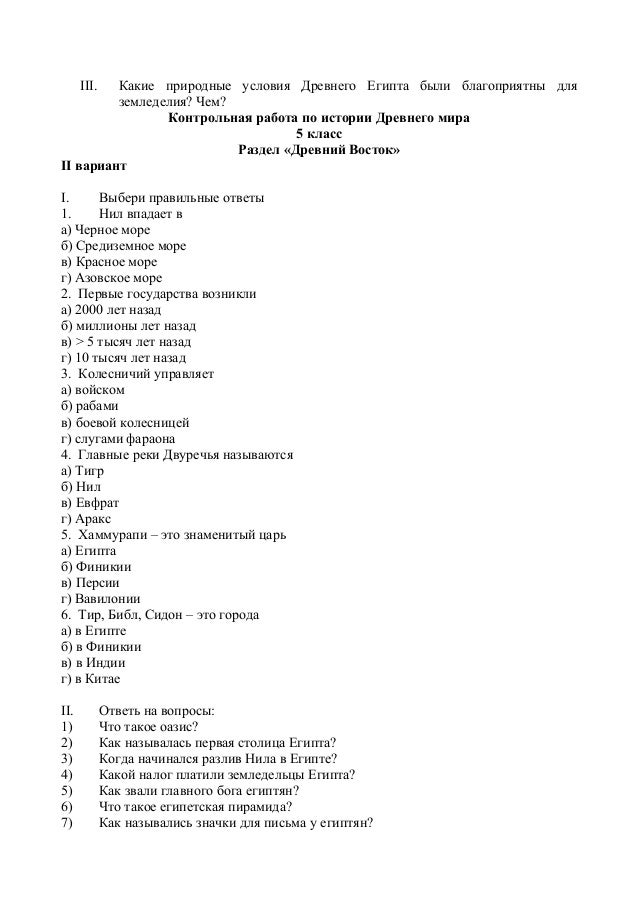 книга по истории 8 класс данилов всеобщая история решебник