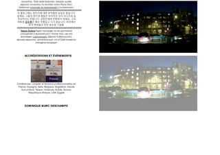 recuerdos. Todo está traducido, excepto quizás
algunos recuerdos no escritos como Runa Simi.
Debemos promover la investigación y la traducción.
###############################################
이 블로그에는 정치인에 대한 부적절한 농담은 없습니다.
실제로, 그들의 생각과 행동은 어리석은 것이 아니므로 승
격되어서는 안됩니다. 김정은에게 전화하지 마세요, 그의
여동생 김요종은 매우 아름답고 시가 없습니다. 파리에서
한국 학생들의 멋진 외모와 기념품.
###############################################
Никки Хейли будет пропущен за ее достойное
отношение и высокий рост. После того, как его
возглавил «загорелый» (Диксит S.Berlusconi),
весьма вероятно, желательный, что в США появится
женщина-кандидат.
ACCRÉDITATIONS ET ÉVÉNEMENTS
Conférences, congrès et réunions professionnelles en
France, Espagne, Italie, Belgique, Angleterre, Irlande
Sud et Nord, Taiwan, Hollande, Suède, Suisse,
République tchèque, USA, Egypte
DOMINIQUE MARC DESCHAMPS
 