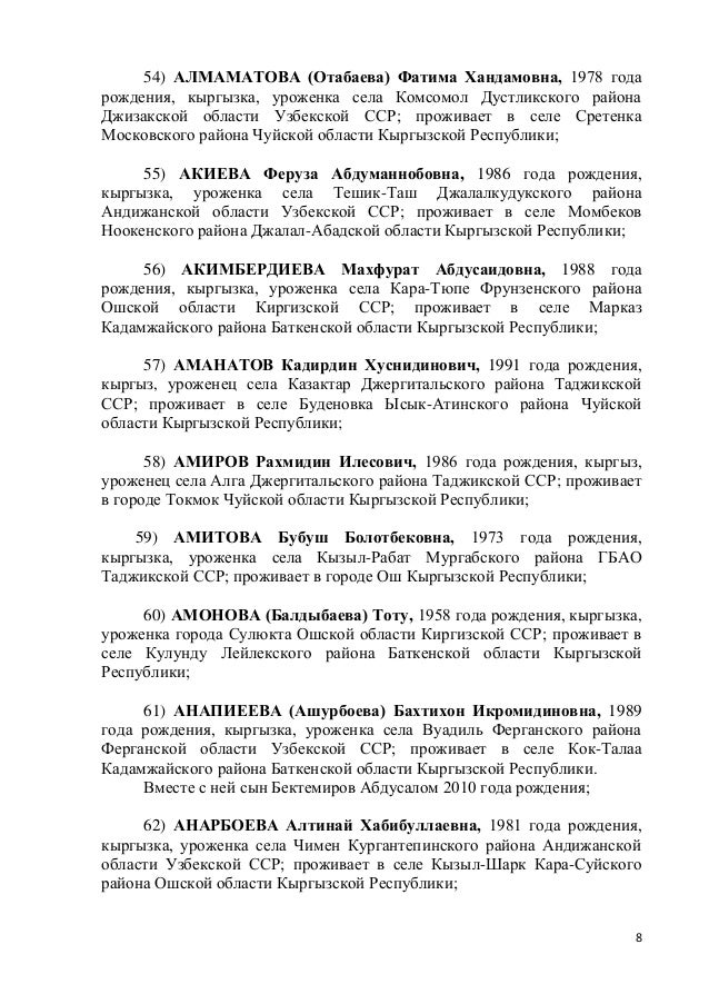 Ukaz O Prieme V Grazhdanstvo Kyrgyzskoj Respubliki