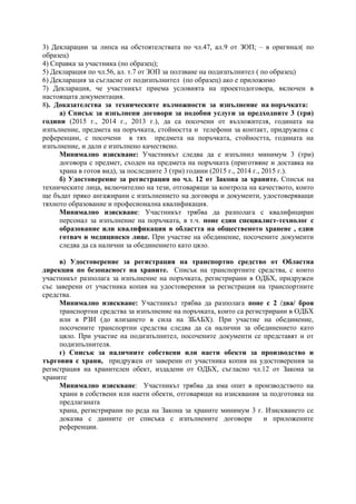 Ukazania ou blatec_2016 | PDF
