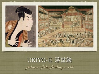 UKIYO-E 浮世絵
pictures of the floating world

 
