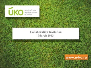 Collaboration Invitation
Collaboration Invitation
      March 2013
      March 2013




                           www.u-ko.ru
                           www.u-ko.ru
 