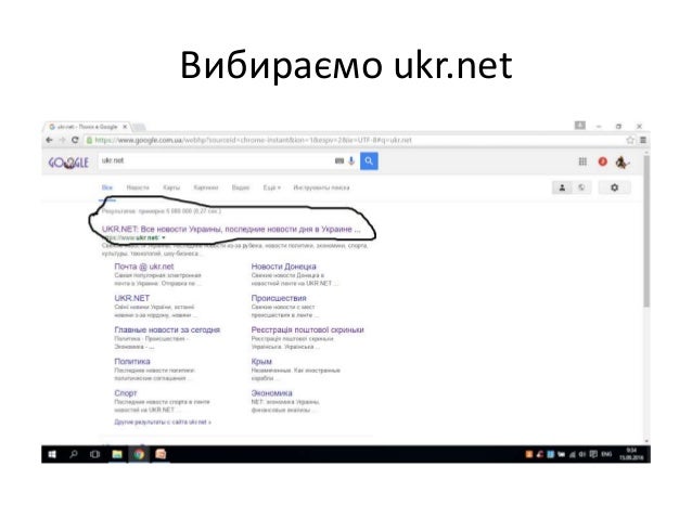 ukr net ukr net
