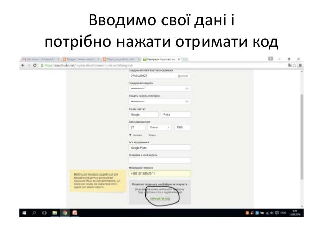 ukr net