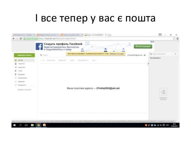 ukr net