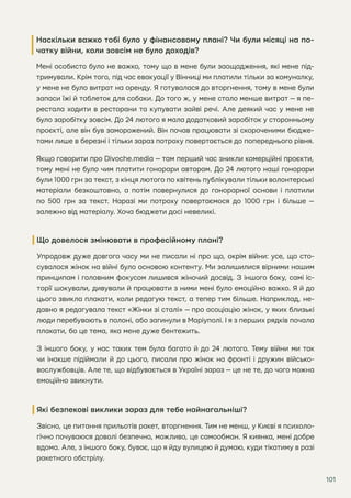 UKR_Становище журналісток в Україні.pdf