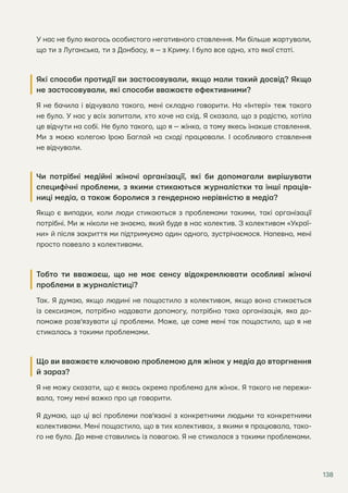 UKR_Становище журналісток в Україні.pdf