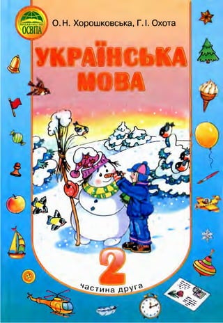 Ukr Mova-2-Klas-Horoshkovska-Chastyna-2 | PDF