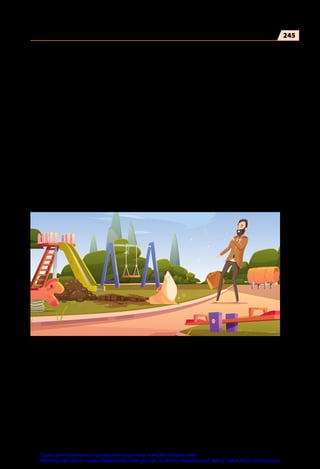 245
В очах темно (в когось) — про того, хто знесилений, утомлений (від
переживань, хвороби, важкої праці).
Впасти (впадати) в око (комусь) — привернути чиюсь увагу, заці-
кавити.
Говорити навмання  — говорити, не маючи точної інформації про
щось, упевненості в чомусь; як доведеться.
Грати з відкритими картами  — діяти, розмовляти, не приховуючи
своїх намірів, задумів, без приховування правди.
Дешево й сердито  — легко, просто, нескладно; вигідно.
Дивитися (дивлячись) крізь пальці  — свідомо не звертати уваги на
щось недозволене; навмисно чогось не помічати.
Задирати (дерти) носа — зазнаватися, пихато поводитися, чванитись.
Засукавши рукава (рукави) — активно взятися до роботи. Антонім:
спустивши рукава.
Збити (збивати) зі шляху (з дороги)  — змусити когось відходити,
відхилятися від певних переконань, намірів і т. ін.
Зробити круглі очі  — здивуватися, виявити крайній, часто нещи-
рий, удаваний подив.
Зроблено абияк  — виконати щось неякісно, як-небудь, як вийде.
Фразеологічний словничок
Право для безоплатного розміщення підручника в мережі Інтернет має
Міністерство освіти і науки України http://mon.gov.ua/ та Інститут модернізації змісту освіти https://imzo.gov.ua
 